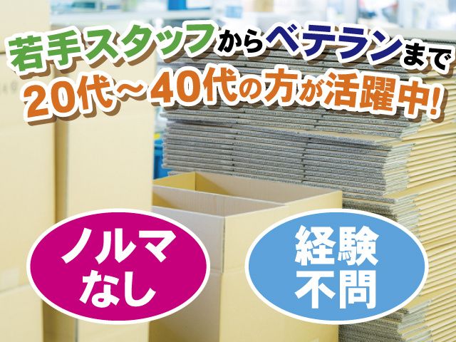 大正紙器株式会社の求人・転職情報