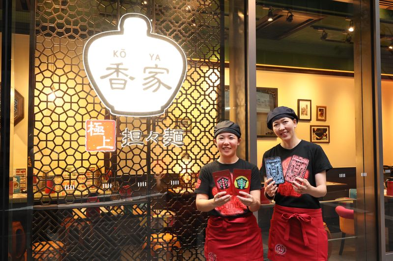 香家　シモキタエキウエ店のアルバイト・バイト求人情報-04