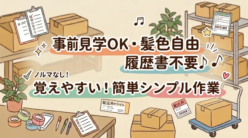 株式会社ユーベのアルバイト・バイト求人情報