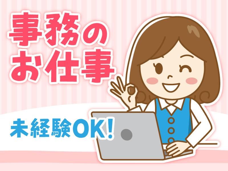 有限会社さつき商会の求人・転職情報