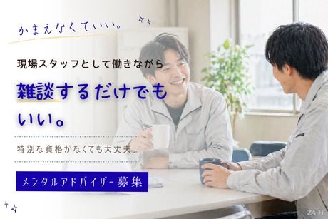 株式会社ヒューマンアイズの求人・転職情報