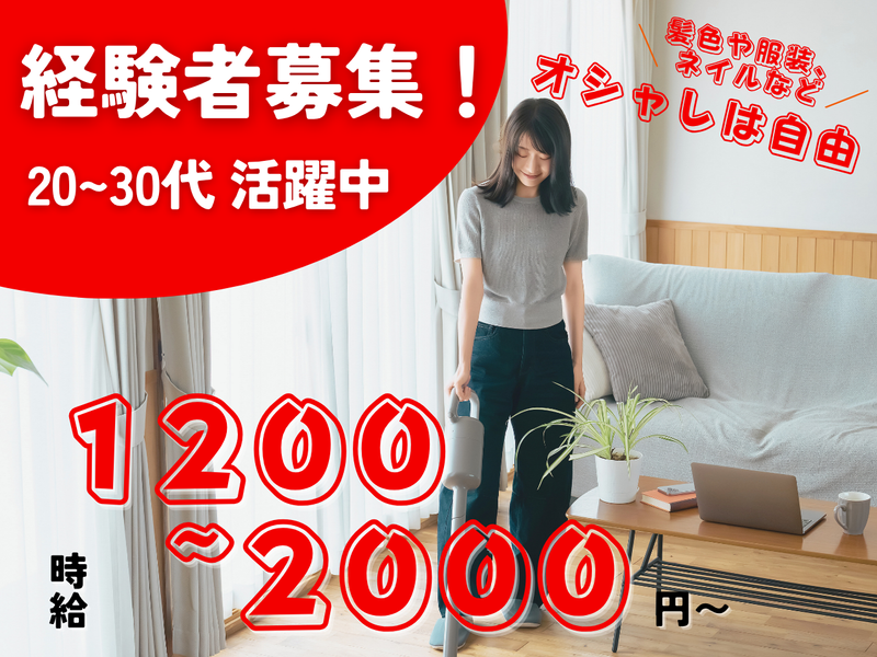 第五いそのビルのアルバイト・バイト求人情報-43