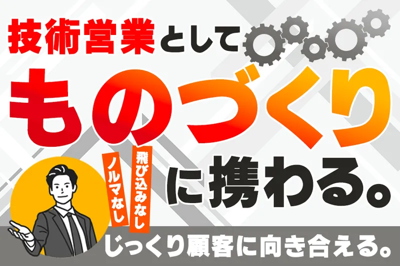 株式会社ヤナギハラメカックスの求人・転職情報