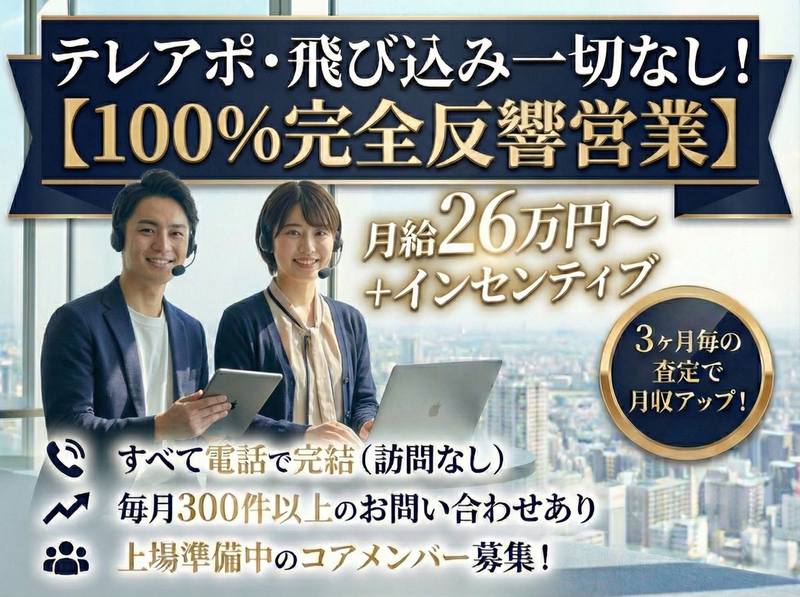 株式会社サフタの求人・転職情報