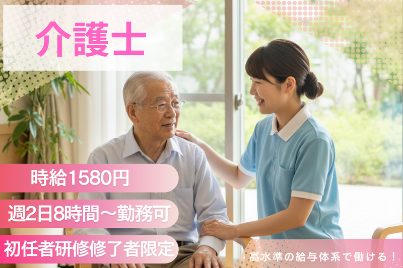 アテニティ久我山のアルバイト・バイト求人情報-32