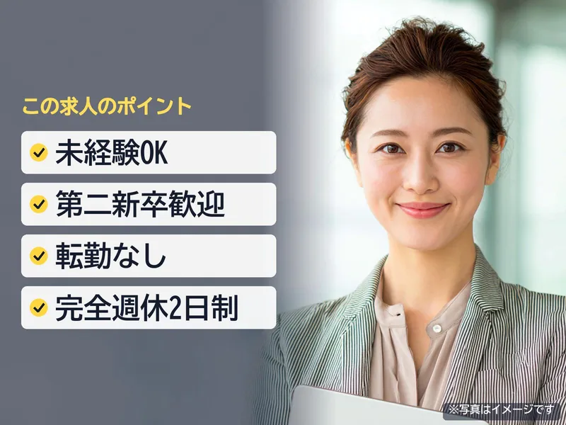ALSOK山陰株式会社 益田営業所のアルバイト・バイト求人情報