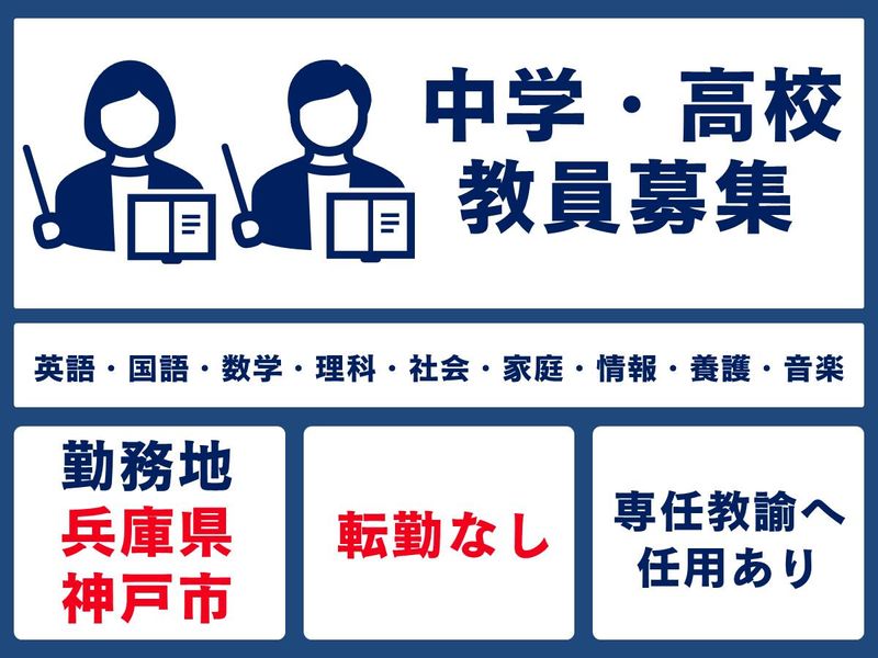 学校法人瀧川学園