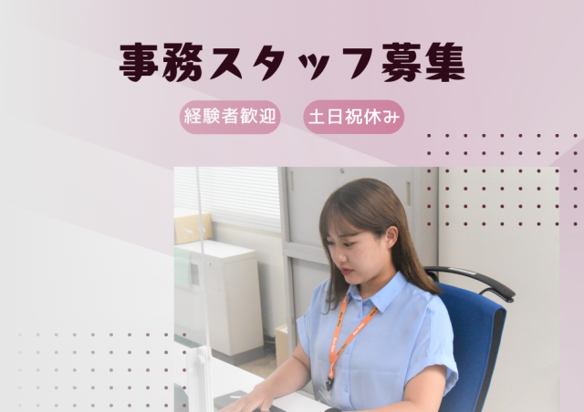 ㈱いちたかガスワン-0016の求人・転職情報