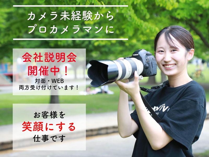 株式会社ヴィーヴォ