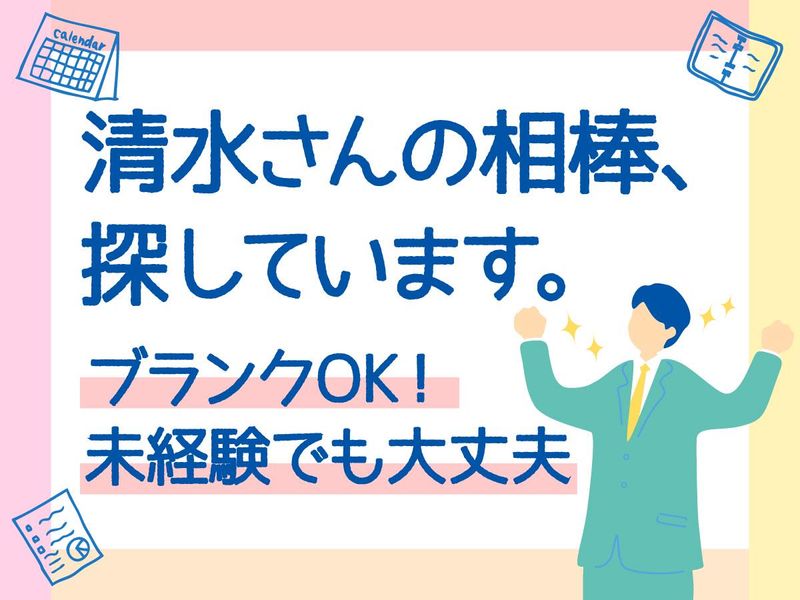 株式会社ユニバースの求人・転職情報