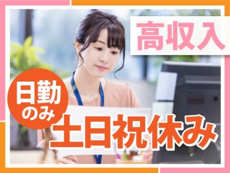 エムジー株式会社のアルバイト・バイト求人情報-47