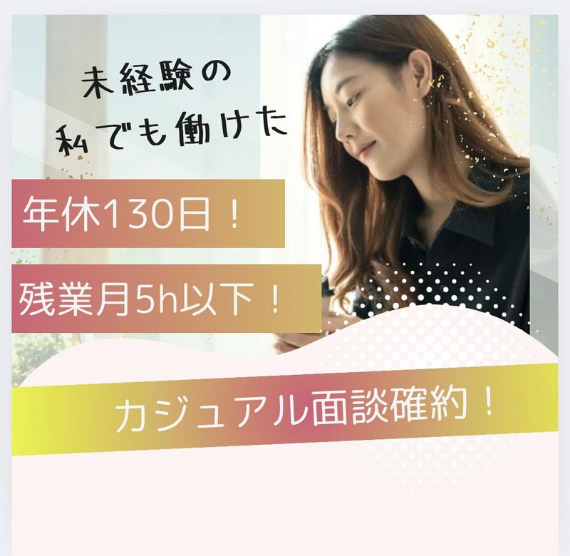 株式会社SCLの求人・転職情報