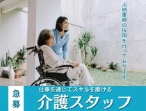 株式会社トラストグロース東日本のアルバイト・バイト求人情報