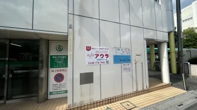 学童クラブ　アウラ　大宮西教室
