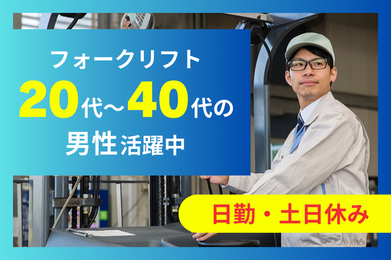株式会社ネクストイノベーションの派遣求人情報