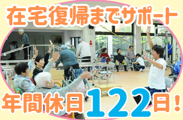 社会福祉法人こしば福祉会　介護老人保健施設トマトの求人・転職情報