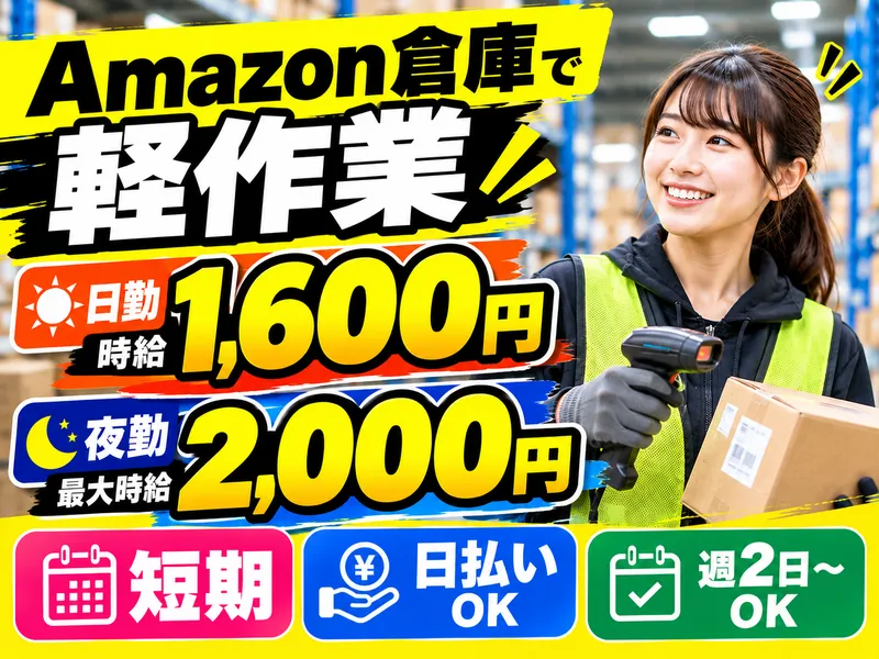 ライクスタッフィング株式会社のアルバイト・バイト求人情報