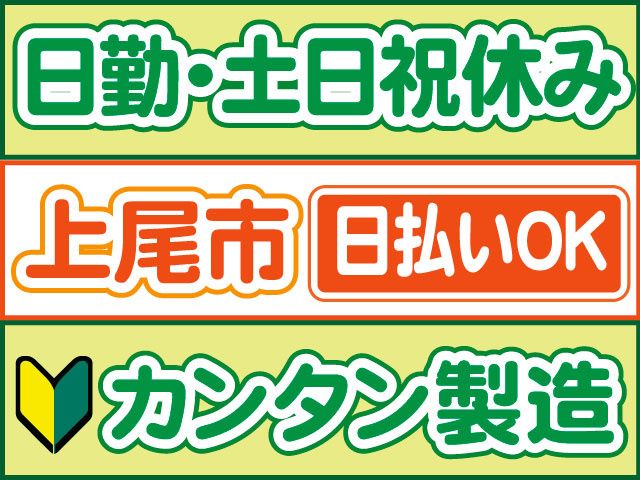 株式会社ロフティー 川越支店のアルバイト・バイト求人情報-12