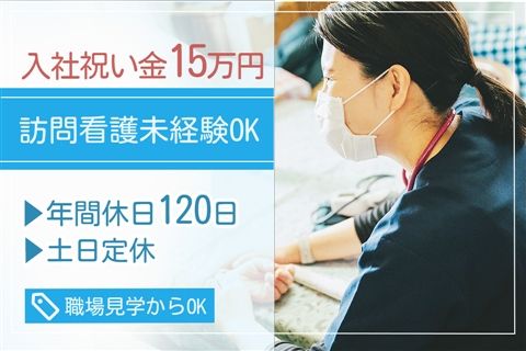 株式会社Reha Labo Japanの求人・転職情報