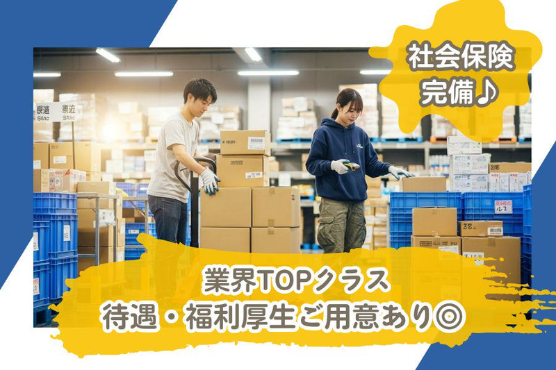 JPC株式会社 新潟営業所-604-2のアルバイト・バイト求人情報-44