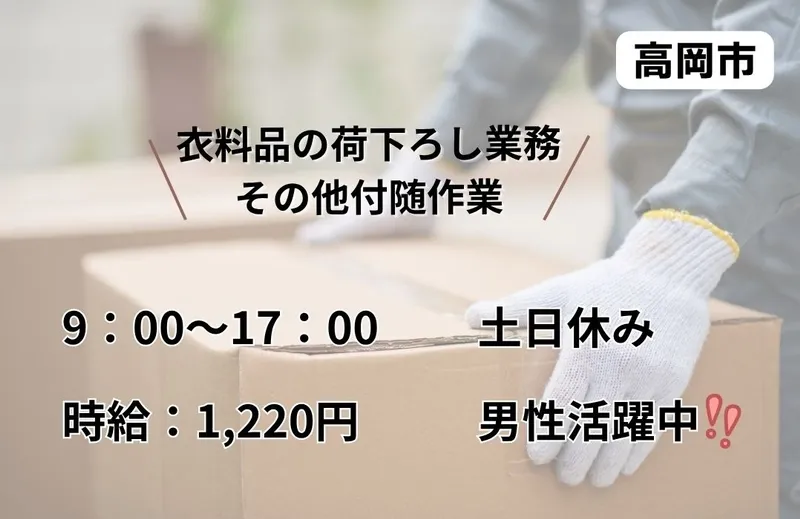 アシストユー株式会社のアルバイト・バイト求人情報