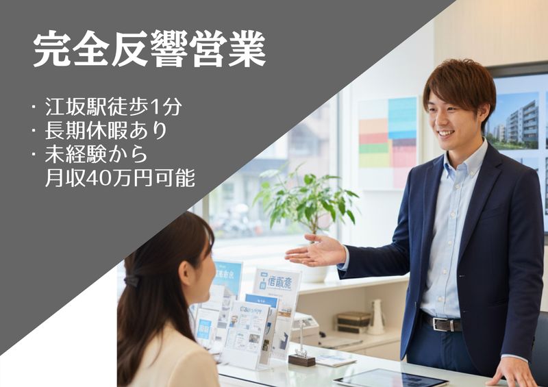 株式会社ピースフルハウスの求人・転職情報
