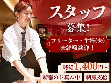 JIN DIN ROU　京鼎樓(ジンディンロウ)新宿店のアルバイト・バイト求人情報-05