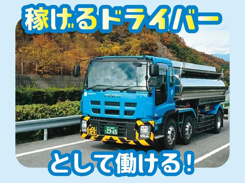 興生運輸株式会社の求人・転職情報