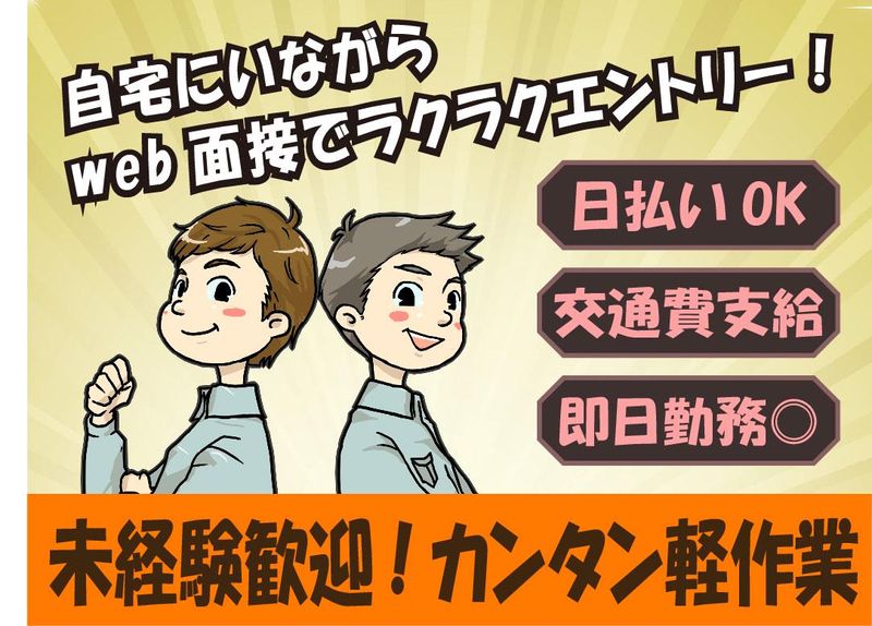 株式会社NEXTスタッフサービス/NKTke30220