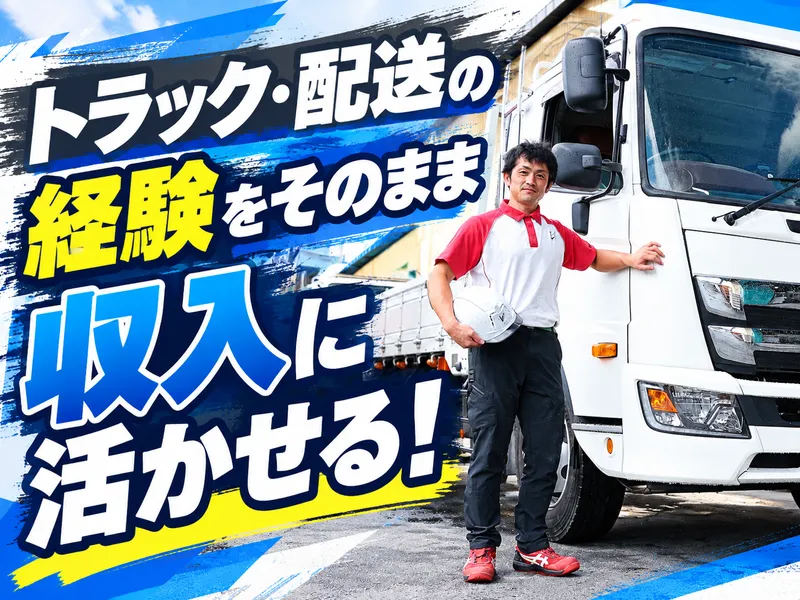 マルアサ梱包商会有限会社のアルバイト・バイト求人情報