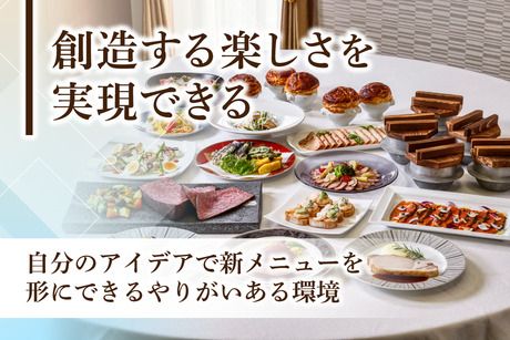 ロイヤルパインズホテル　米沢のアルバイト・バイト求人情報-02