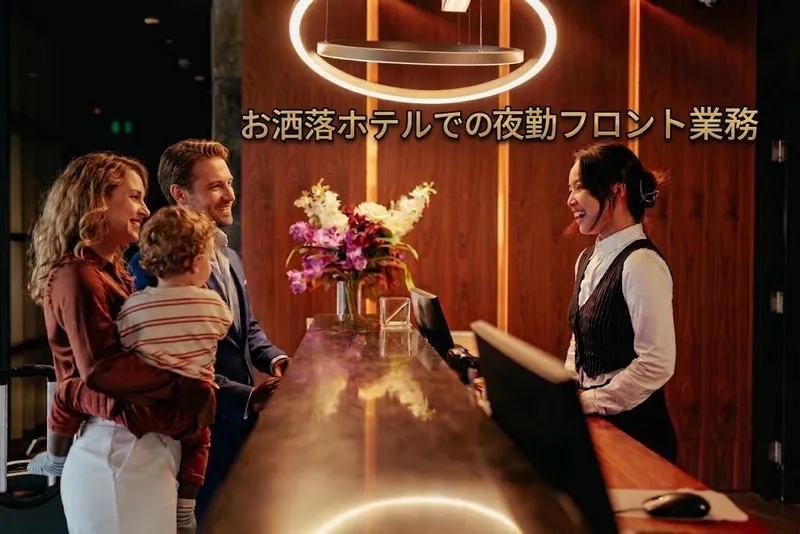 日本橋付近　小規模ホテルのアルバイト・バイト求人情報-10