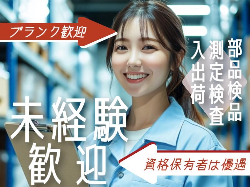 菱田産業株式会社の求人・転職情報