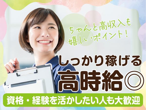 株式会社ツクイスタッフ　長野支店の求人情報