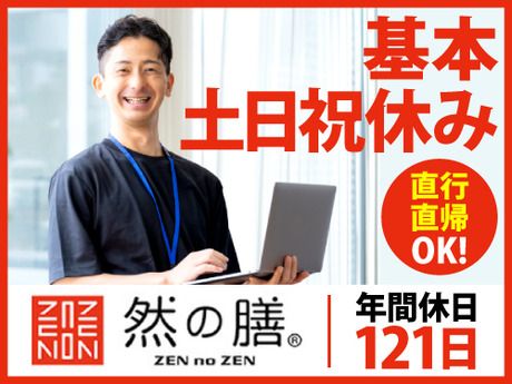 株式会社フードテックジャパンの求人・転職情報