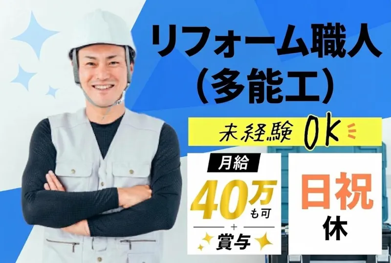 株式会社Lips　ライオンホームのアルバイト・バイト求人情報