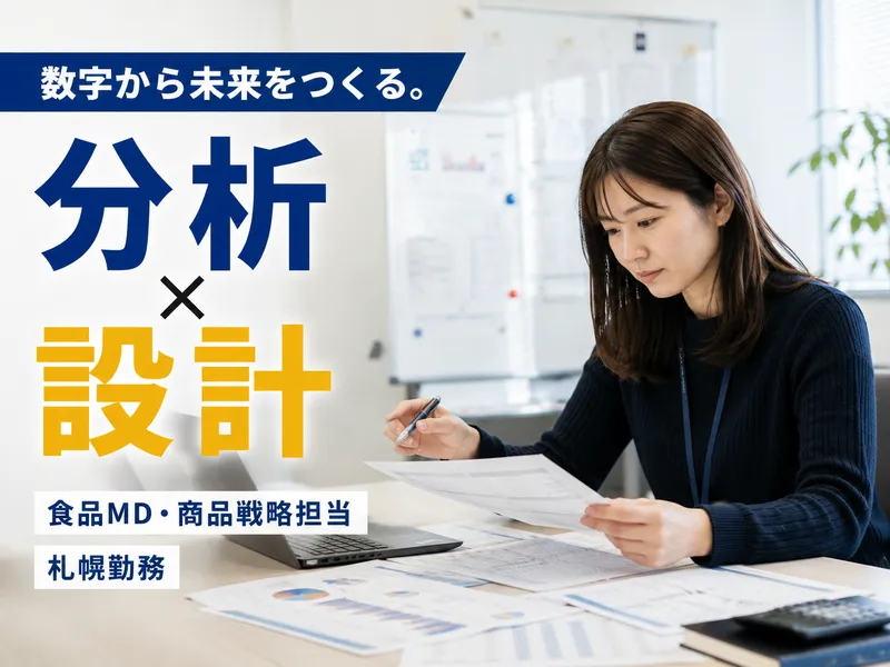 株式会社万代ホールディングスの求人・転職情報