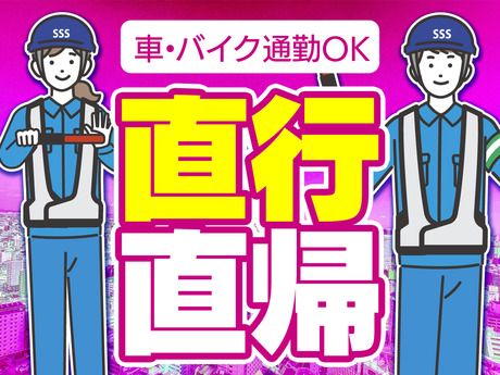 サンエス警備保障　所沢支社　2号のアルバイト・バイト求人情報-03
