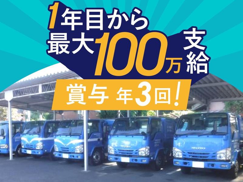 第一整備工業株式会社の求人・転職情報