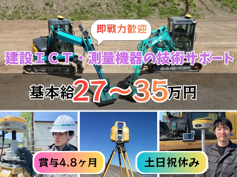 株式会社岩崎の求人・転職情報
