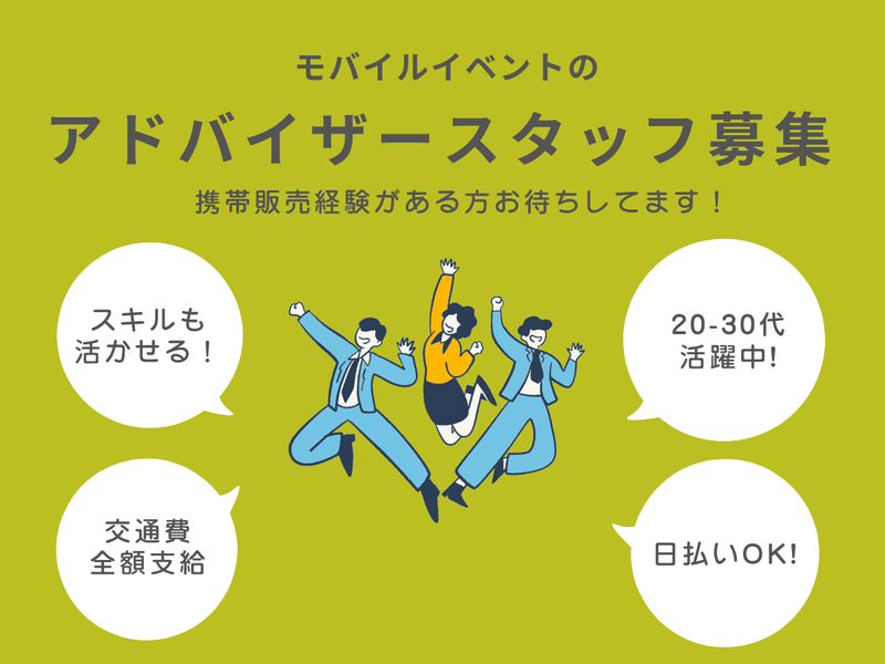 イオンモール札幌苗穂のアルバイト・バイト求人情報-38