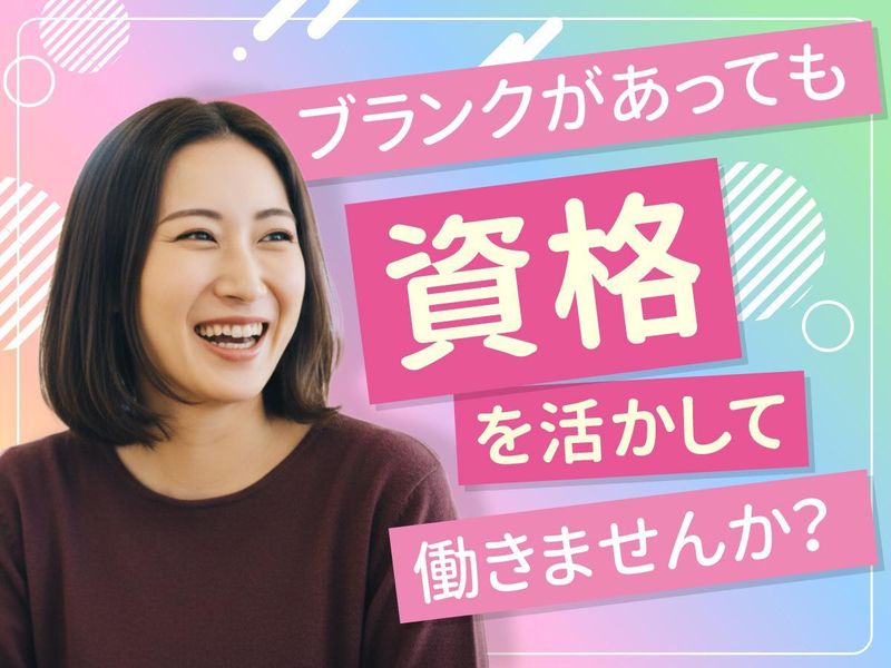 ヘルパーステーション　ふるさとのアルバイト・バイト求人情報-03