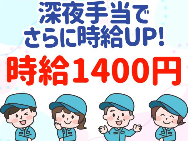 テクノビジネスサービス株式会社のアルバイト・バイト求人情報-39