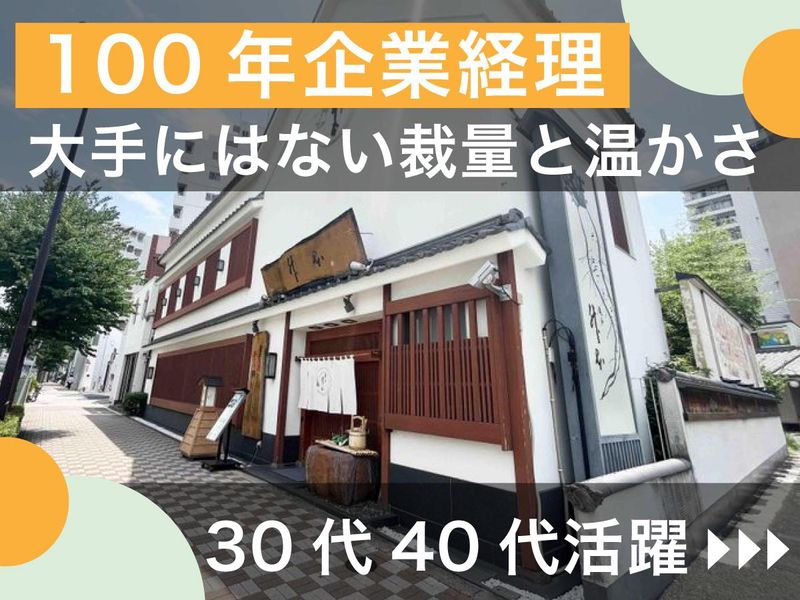 株式会社升本フーズの求人・転職情報