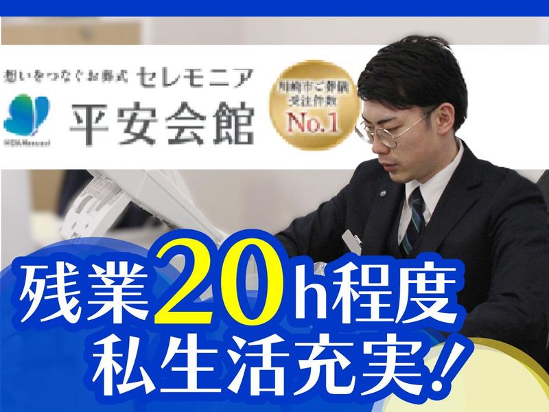 有限会社佐野商店の求人・転職情報