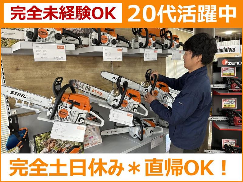 三山工業株式会社の求人・転職情報