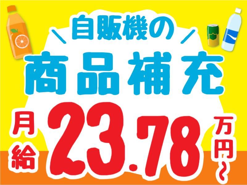 アシード株式会社の求人・転職情報