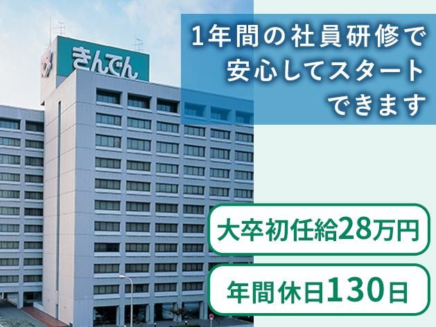 株式会社きんでん　和歌山支店のアルバイト・バイト求人情報-02