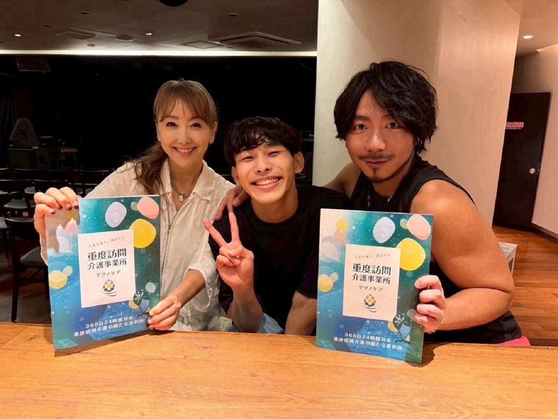 株式会社マツノケアグループの求人・転職情報