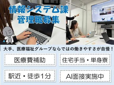 タムスグループの求人・転職情報